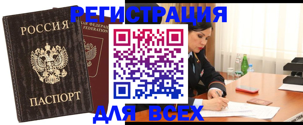 временная прописка в Королёве