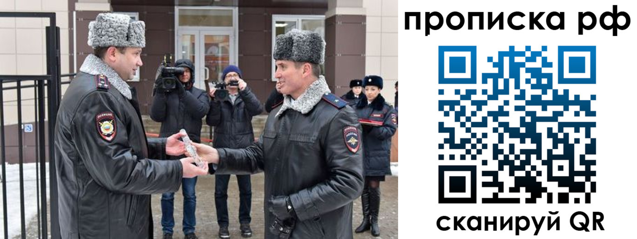 временная регистрация гарантия в Королёве