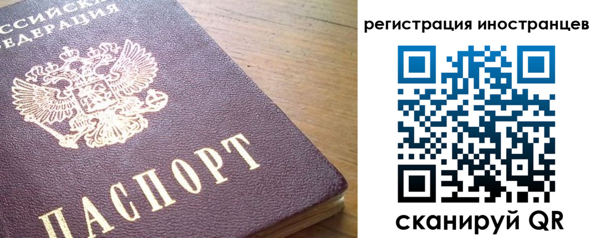 регистрация в Королёве