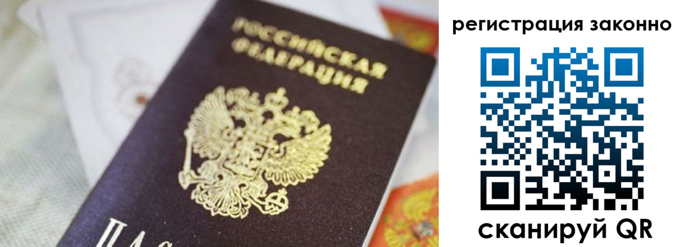 временная регистрация собственник в Королёве