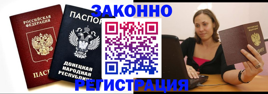 временная регистрация собственник в Королёве