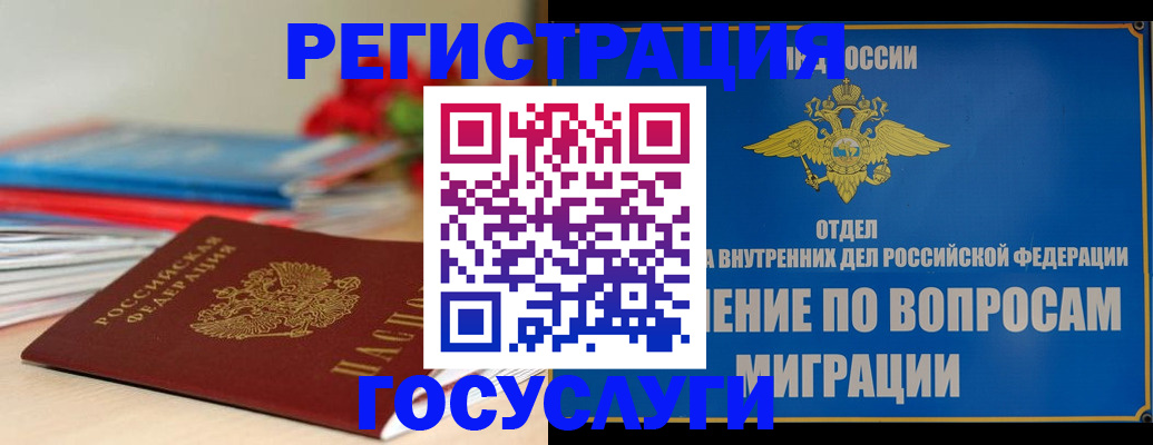 регистрация для дет. сада в Королёве